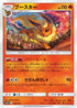 Flareon (019/173) - SM12a TAG TEAM GX Tag All Stars