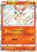 Victini (020/173) - SM12a TAG TEAM GX Tag All Stars Holofoil