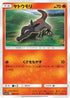 Salandit (026/173) - SM12a TAG TEAM GX Tag All Stars