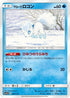 Alolan Vulpix (032/173) - SM12a TAG TEAM GX Tag All Stars