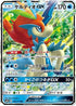 Keldeo GX (036/173) - SM12a TAG TEAM GX Tag All Stars Holofoil