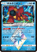 Volcanion Prism Star (037/173) - SM12a TAG TEAM GX Tag All Stars Holofoil