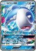 Wishiwashi GX - 039/173 (039/173) - SM12a TAG TEAM GX Tag All Stars Holofoil