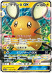 Dedenne GX - 048/173 (048/173) - SM12a TAG TEAM GX Tag All Stars Holofoil