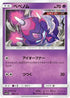 Poipole (065/173) - SM12a TAG TEAM GX Tag All Stars