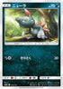 Sneasel (073/173) - SM12a TAG TEAM GX Tag All Stars
