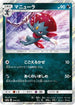 Weavile (074/173) - SM12a TAG TEAM GX Tag All Stars Holofoil