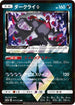 Darkrai Prism Star (077/173) - SM12a TAG TEAM GX Tag All Stars Holofoil