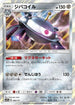 Magnezone (088/173) - SM12a TAG TEAM GX Tag All Stars Holofoil