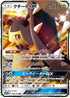 Mawile GX (089/173) - SM12a TAG TEAM GX Tag All Stars Holofoil