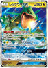 Rayquaza GX (100/173) - SM12a TAG TEAM GX Tag All Stars Holofoil