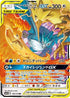 Moltres & Zapdos & Articuno GX - 102/173 (102/173) - SM12a TAG TEAM GX Tag All Stars Holofoil