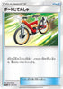 Acro Bike - 121/173 (121/173) - SM12a TAG TEAM GX Tag All Stars