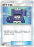 Pokegear 3.0 - 130/173 (130/173) - SM12a TAG TEAM GX Tag All Stars