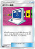 Pokemon Communication - 132/173 (132/173) - SM12a TAG TEAM GX Tag All Stars