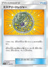Mysterious Treasure - 135/173 (135/173) - SM12a TAG TEAM GX Tag All Stars