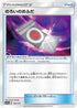 Spell Tag (141/173) - SM12a TAG TEAM GX Tag All Stars
