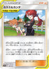 Misty & Lorelei - 147/173 (147/173) - SM12a TAG TEAM GX Tag All Stars