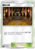 Shrine of Punishment (160/173) - SM12a TAG TEAM GX Tag All Stars