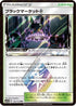 Black Market (167/173) - SM12a TAG TEAM GX Tag All Stars Holofoil
