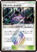 Black Market (167/173) - SM12a TAG TEAM GX Tag All Stars Holofoil