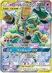 Trevenant & Dusknoir GX - 178/173 (178/173) - SM12a TAG TEAM GX Tag All Stars Holofoil