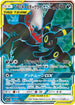 Umbreon & Darkrai GX - 181/173 (181/173) - SM12a TAG TEAM GX Tag All Stars Holofoil