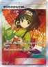 Erika's Hospitality - 190/173 (190/173) - SM12a TAG TEAM GX Tag All Stars Holofoil