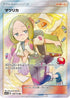 Mina - 198/173 (198/173) - SM12a TAG TEAM GX Tag All Stars Holofoil