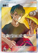 Welder - 200/173 (200/173) - SM12a TAG TEAM GX Tag All Stars Holofoil