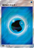 Basic Water Energy - 204/173 (204/173) - SM12a TAG TEAM GX Tag All Stars Holofoil