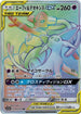 Espeon & Deoxys GX - 212/173 (212/173) - SM12a TAG TEAM GX Tag All Stars Holofoil