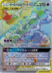 Trevenant & Dusknoir GX - 213/173 (213/173) - SM12a TAG TEAM GX Tag All Stars Holofoil