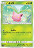 Hoppip - 008/095 (008/095) - SM8 SuperBurst Impact
