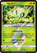 Celebi Prism Star (015/095) - SM8 SuperBurst Impact Holofoil