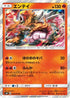 Entei (022/095) - SM8 SuperBurst Impact Holofoil