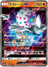 Blacephalon GX - 023/095 (023/095) - SM8 SuperBurst Impact Holofoil