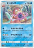 Slowking (025/095) - SM8 SuperBurst Impact