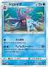 Toxapex (030/095) - SM8 SuperBurst Impact