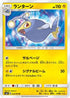 Lanturn (032/095) - SM8 SuperBurst Impact