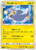 Lanturn (032/095) - SM8 SuperBurst Impact