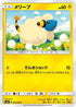 Mareep - 034/095 (034/095) - SM8 SuperBurst Impact
