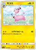 Flaaffy (035/095) - SM8 SuperBurst Impact