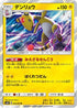 Ampharos (036/095) - SM8 SuperBurst Impact Holofoil