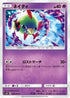 Natu (038/095) - SM8 SuperBurst Impact
