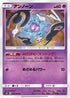 Unown - 043/095 (043/095) - SM8 SuperBurst Impact