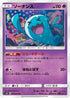 Wobbuffet (044/095) - SM8 SuperBurst Impact