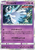 Nihilego (046/095) - SM8 SuperBurst Impact Holofoil