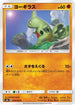 Larvitar - 054/095 (054/095) - SM8 SuperBurst Impact