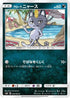 Alolan Meowth (056/095) - SM8 SuperBurst Impact